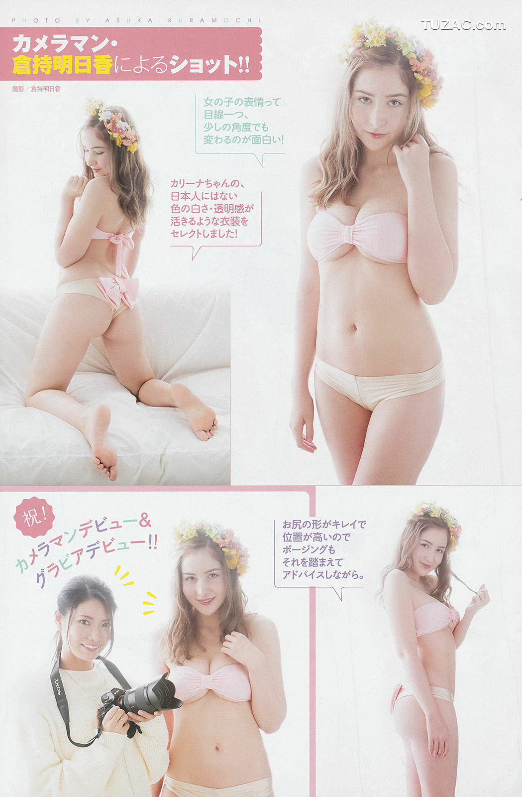 Young Champion杂志写真_ 倉持明日香 カリーナ 2017年No.02 写真杂志[15P]