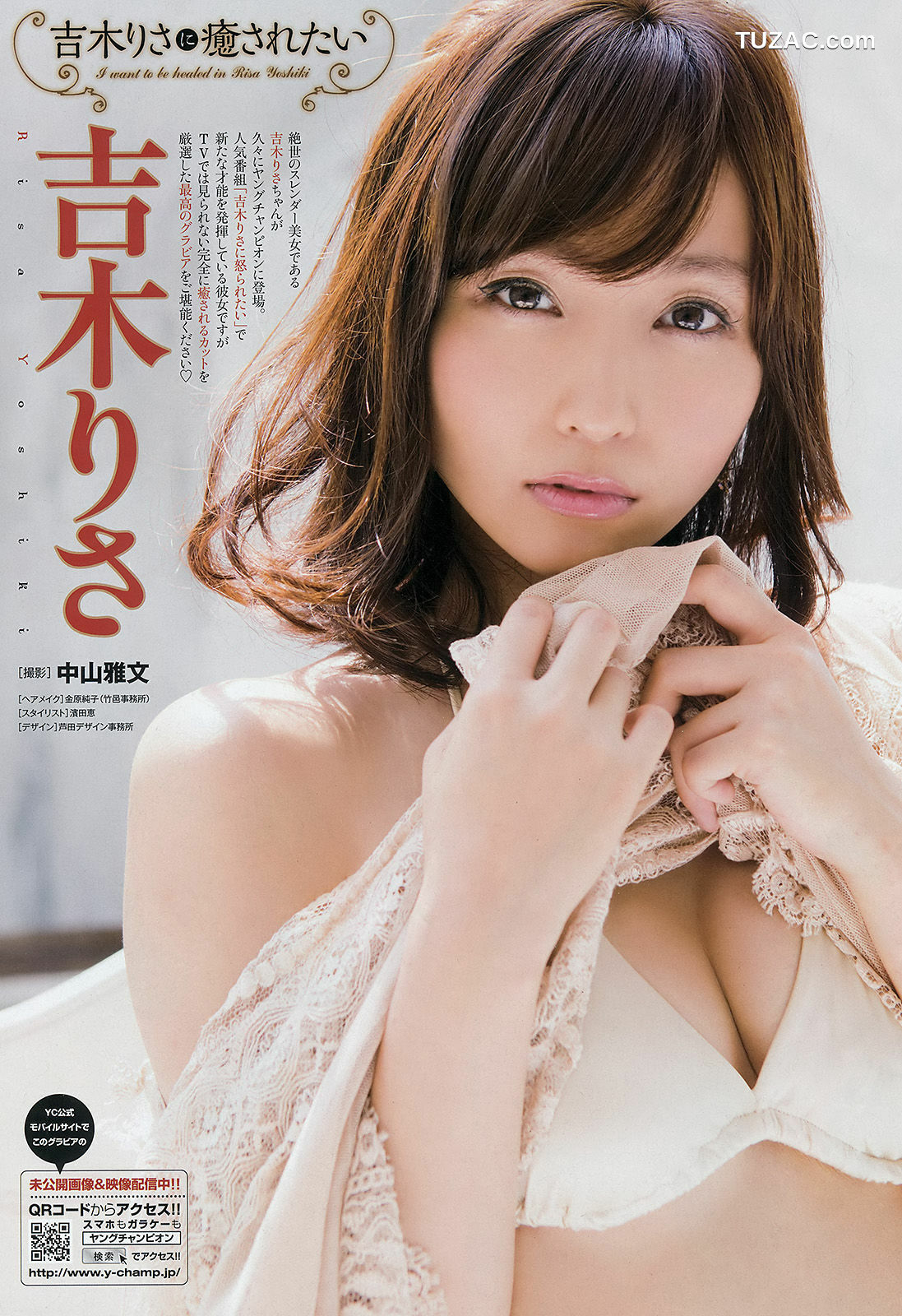 Young Champion杂志写真_ 吉木りさ 岡田紗佳 2015年No.19 写真杂志[17P]