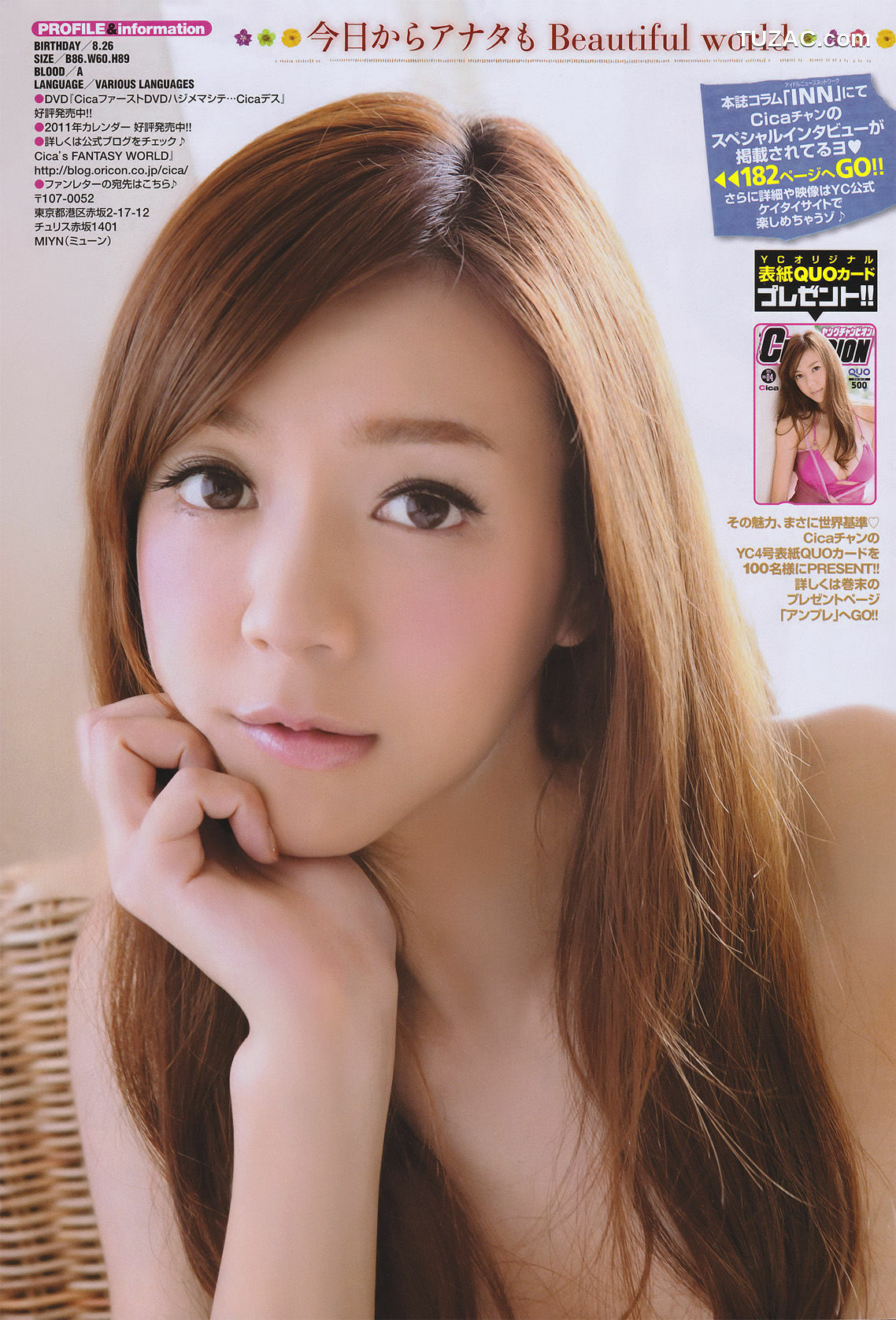 Young Champion杂志写真_ 周韦彤Cica 2011年No.04 写真杂志[15P]