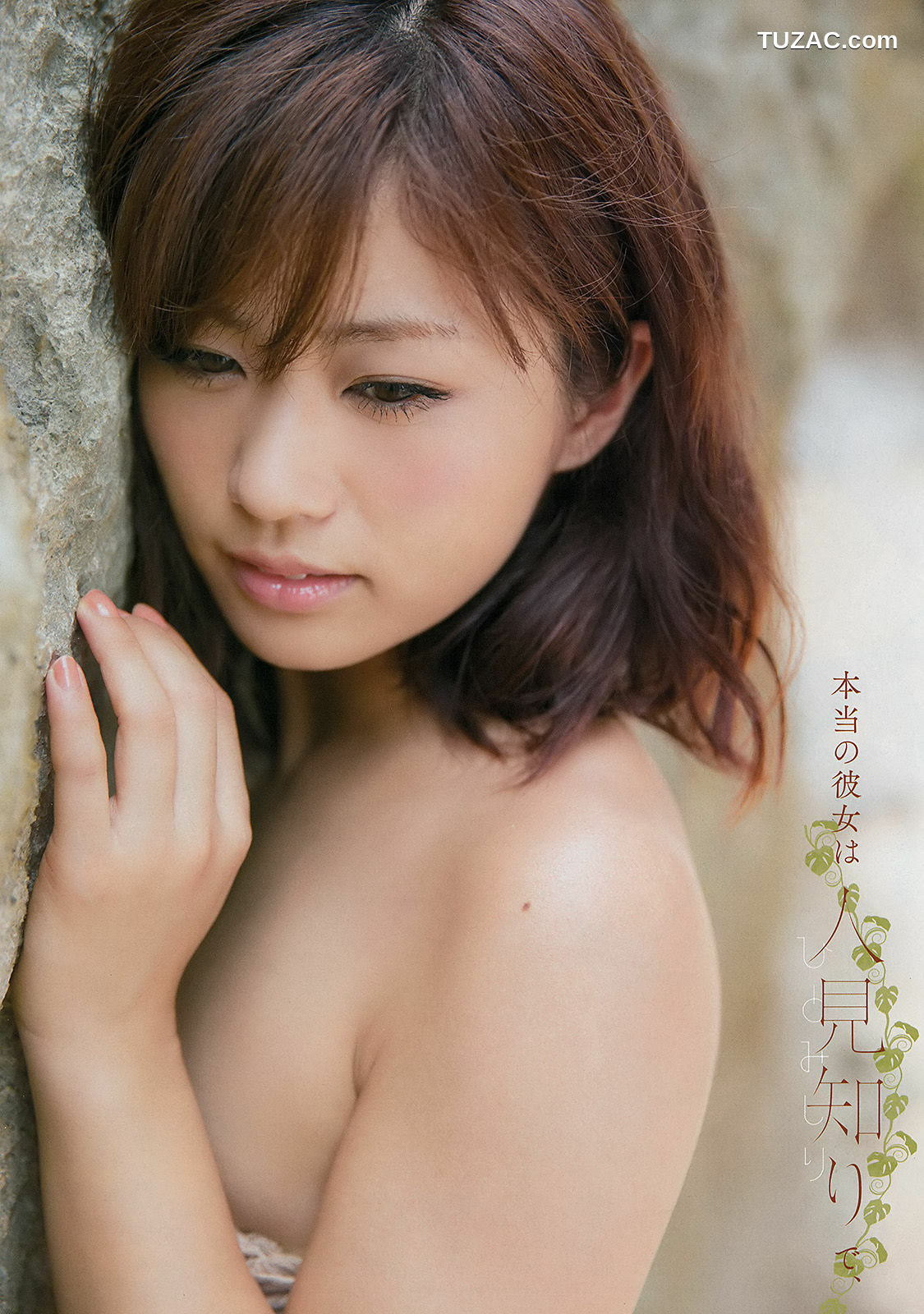 Young Champion杂志写真_ 安枝瞳 岡田サリオ 2015年No.22 写真杂志[17P]