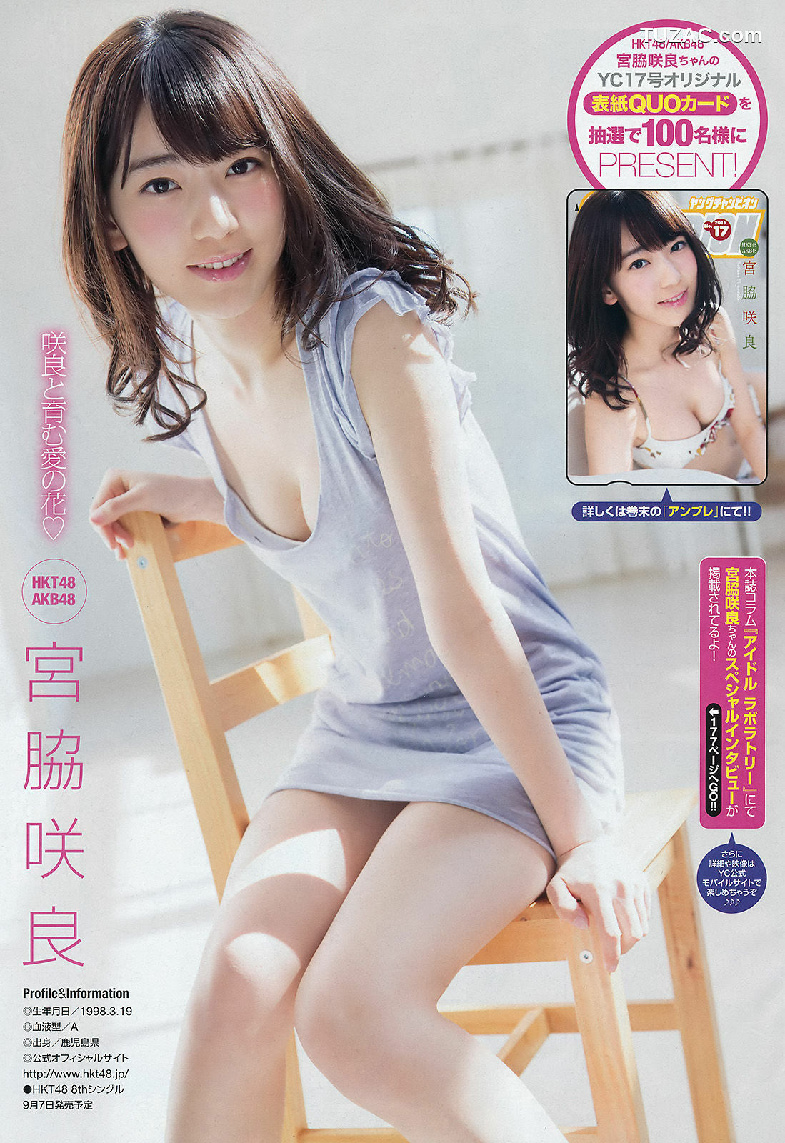 Young Champion杂志写真_ 宮脇咲良 早乙女ゆう 2016年No.17 写真杂志[14P]