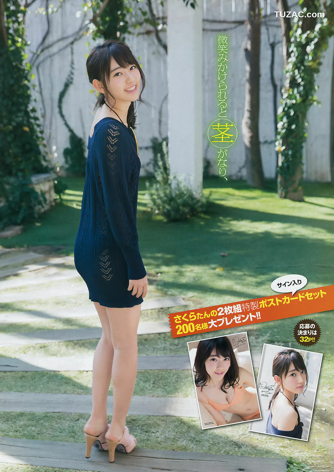 Young Champion杂志写真_ 宮脇咲良 早乙女ゆう 2016年No.17 写真杂志[14P]