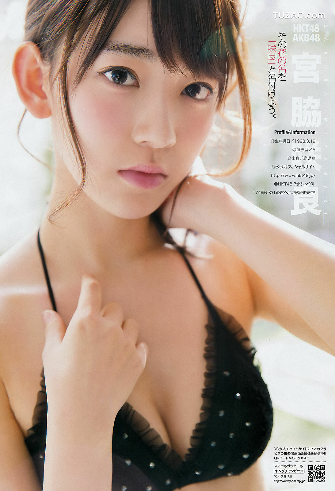 Young Champion杂志写真_ 宮脇咲良 鈴木ふみ奈 2016年No.11 写真杂志[15P]