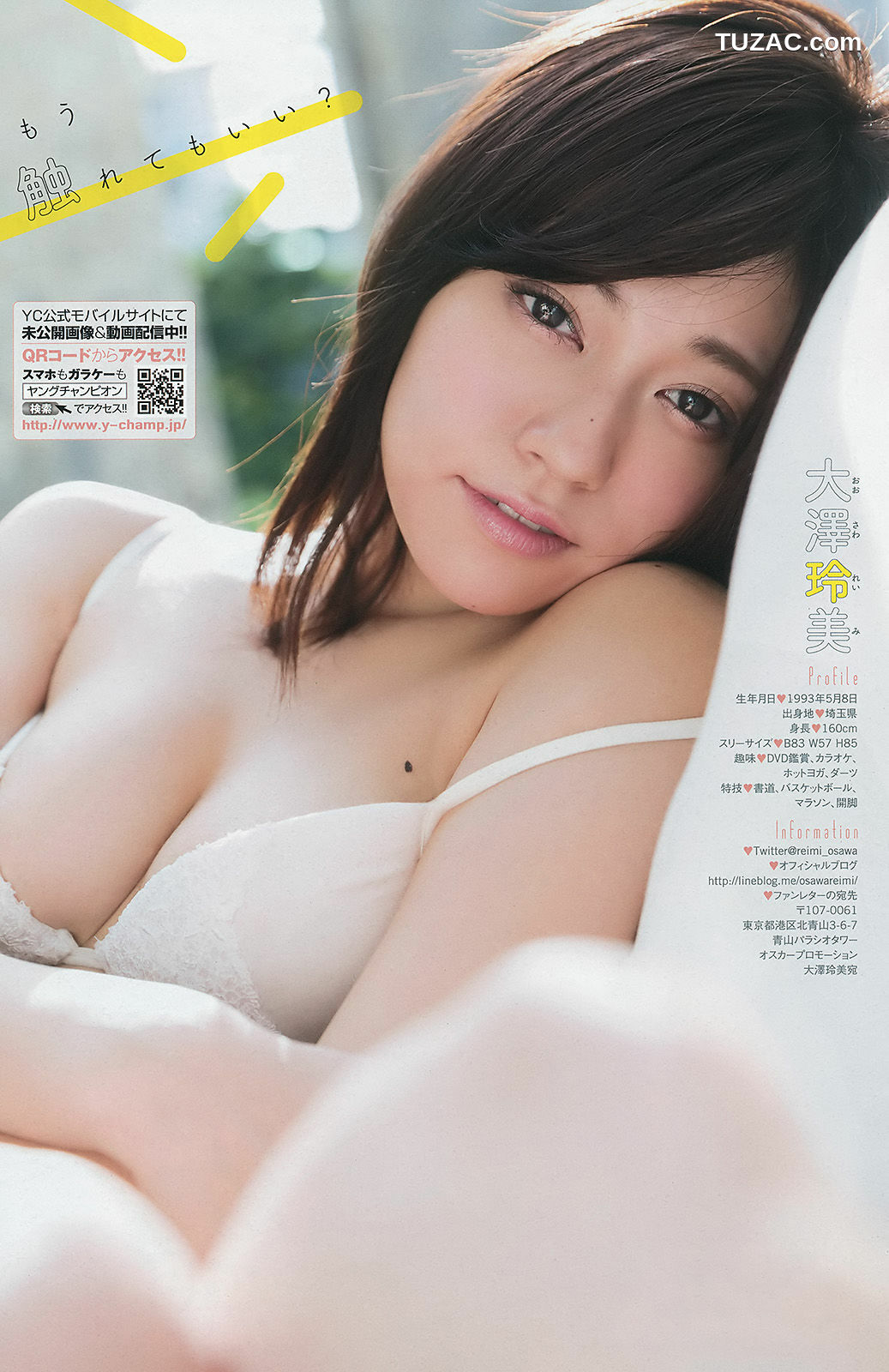 Young Champion杂志写真_ 山崎真実 大澤玲美 2016年No.24 写真杂志[13P]