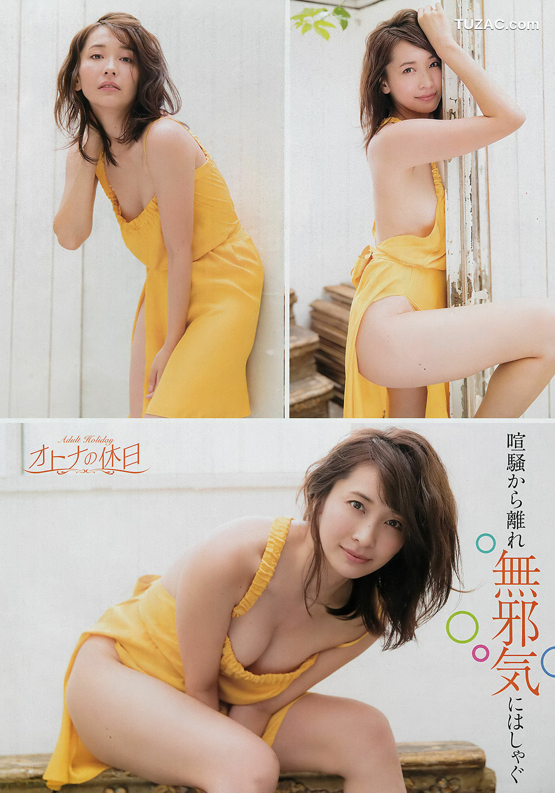 Young Champion杂志写真_ 山崎真実 大澤玲美 2016年No.24 写真杂志[13P]