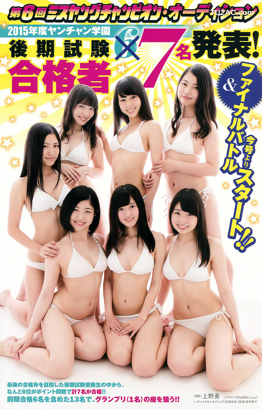 Young Champion杂志写真_ 山本彩 2015年No.15 写真杂志[16P]