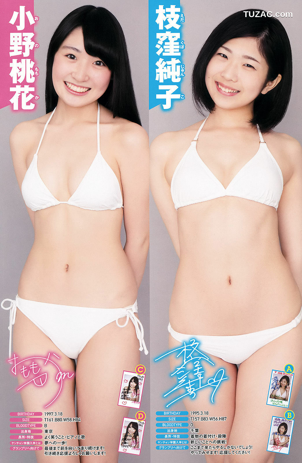 Young Champion杂志写真_ 山本彩 2015年No.15 写真杂志[16P]