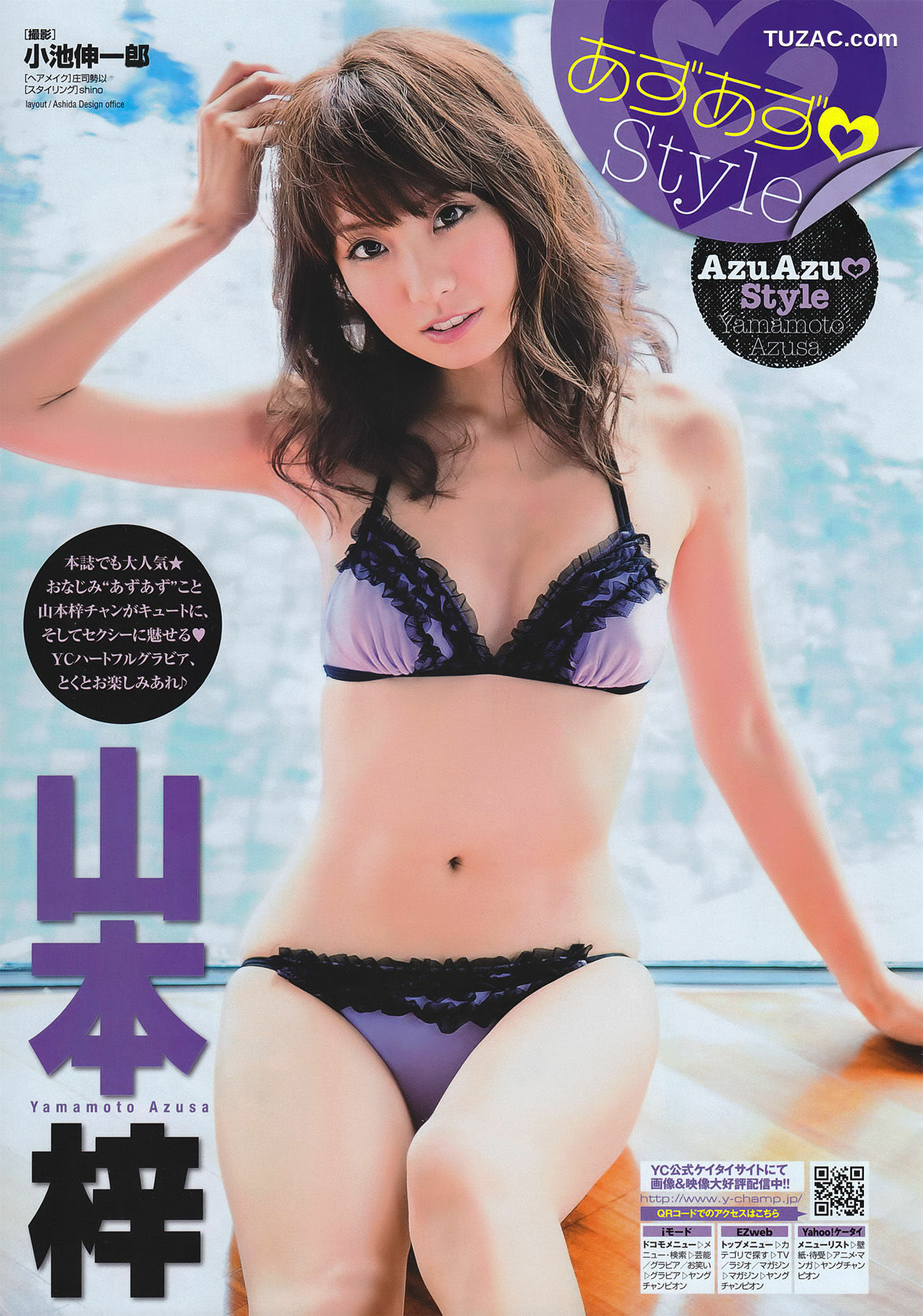 Young Champion杂志写真_ 山本梓 Azusa Yamamoto 2011年No.05 写真杂志[14P]