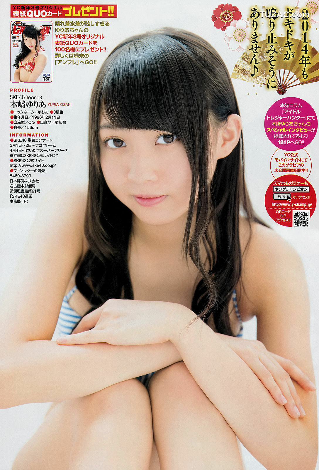 Young Champion杂志写真_ 木﨑ゆりあ 橘ゆりか 2014年No.03 写真杂志[15P]