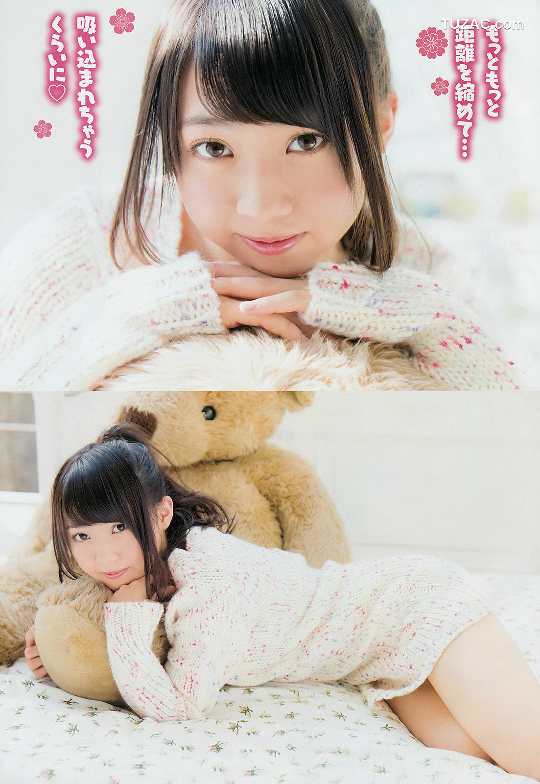 Young Champion杂志写真_ 木﨑ゆりあ 橘ゆりか 2014年No.03 写真杂志[15P]