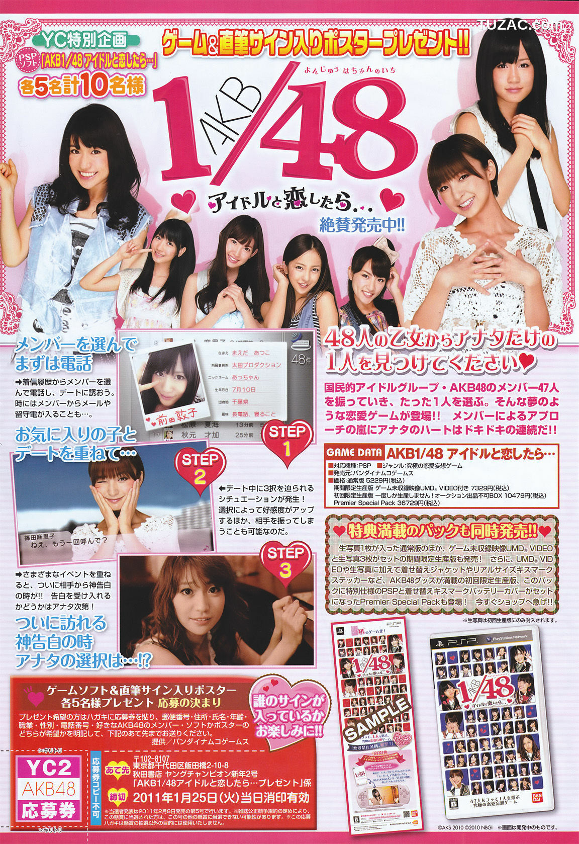 Young Champion杂志写真_ 松井玲奈 松井珠理奈 2011年No.02 写真杂志[14P]