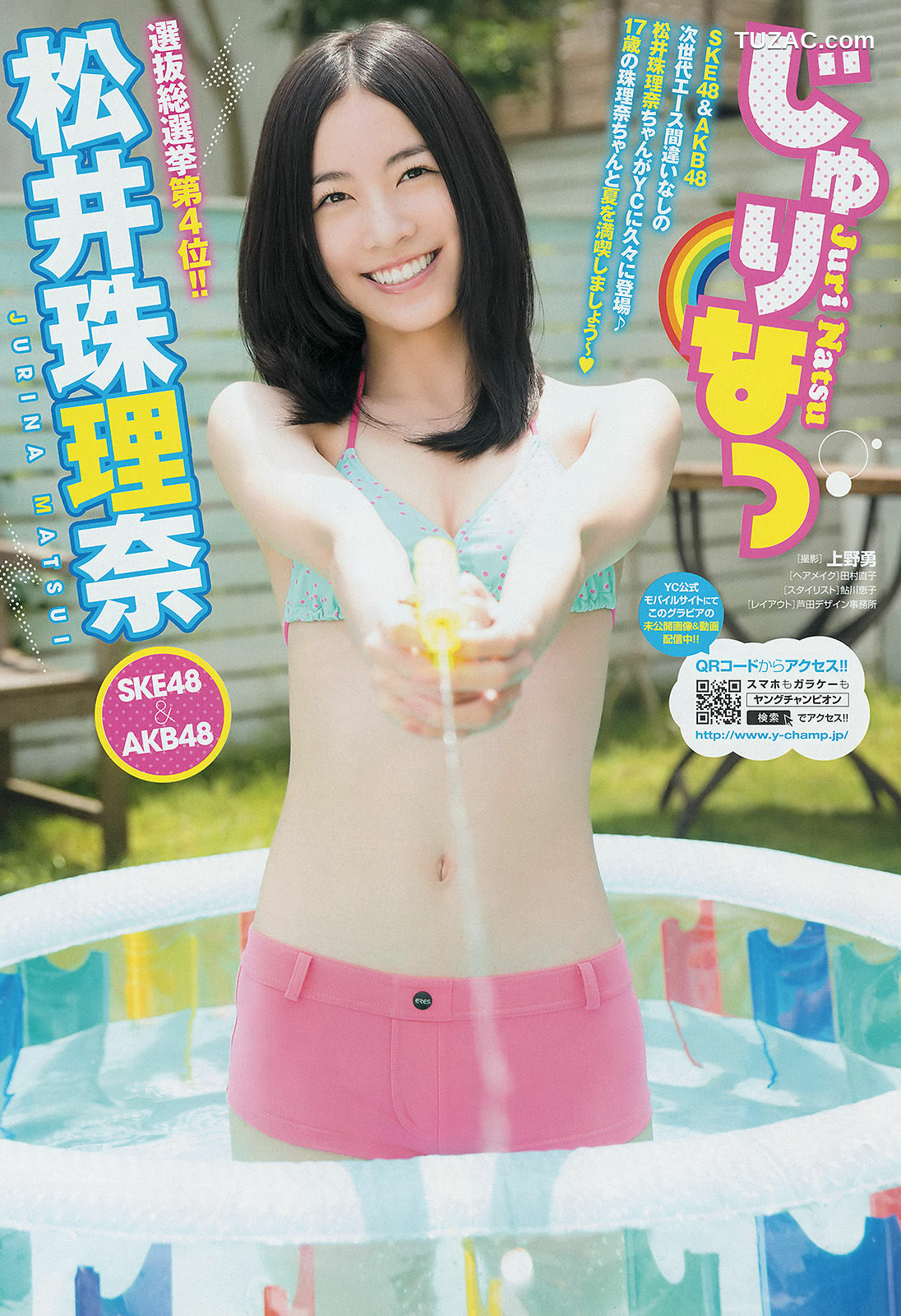 Young Champion杂志写真_ 松井珠理奈 虎南有香 2014年No.16 写真杂志[15P]