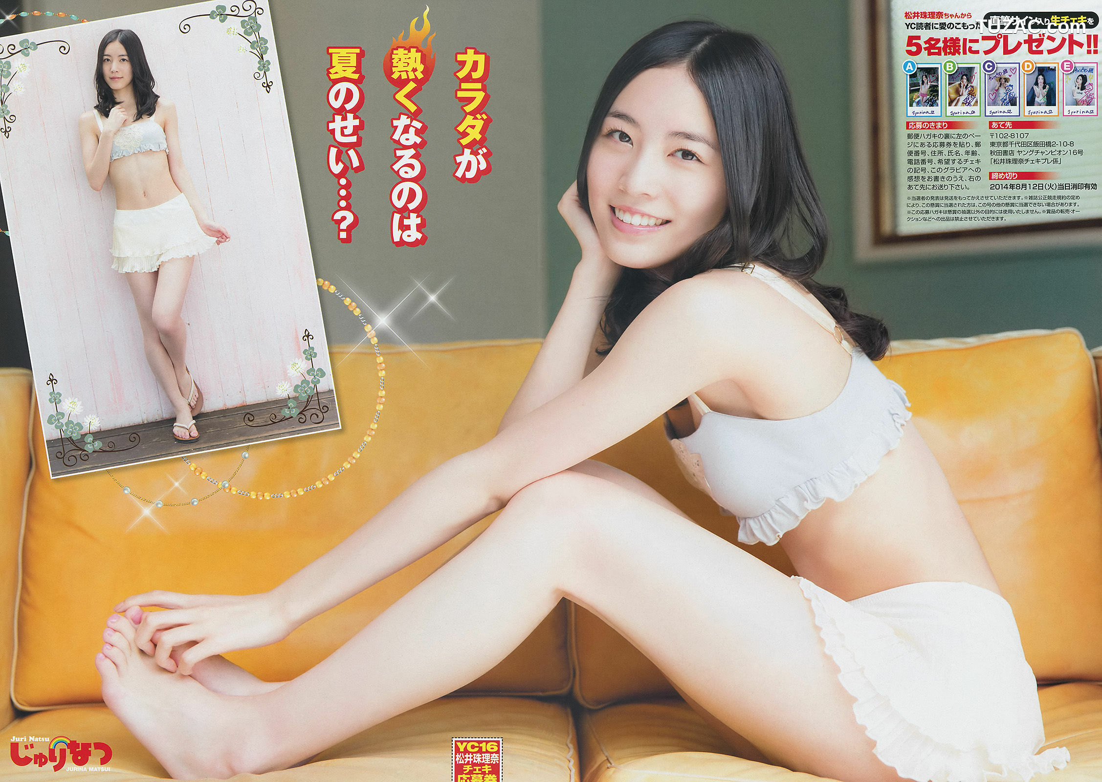 Young Champion杂志写真_ 松井珠理奈 虎南有香 2014年No.16 写真杂志[15P]
