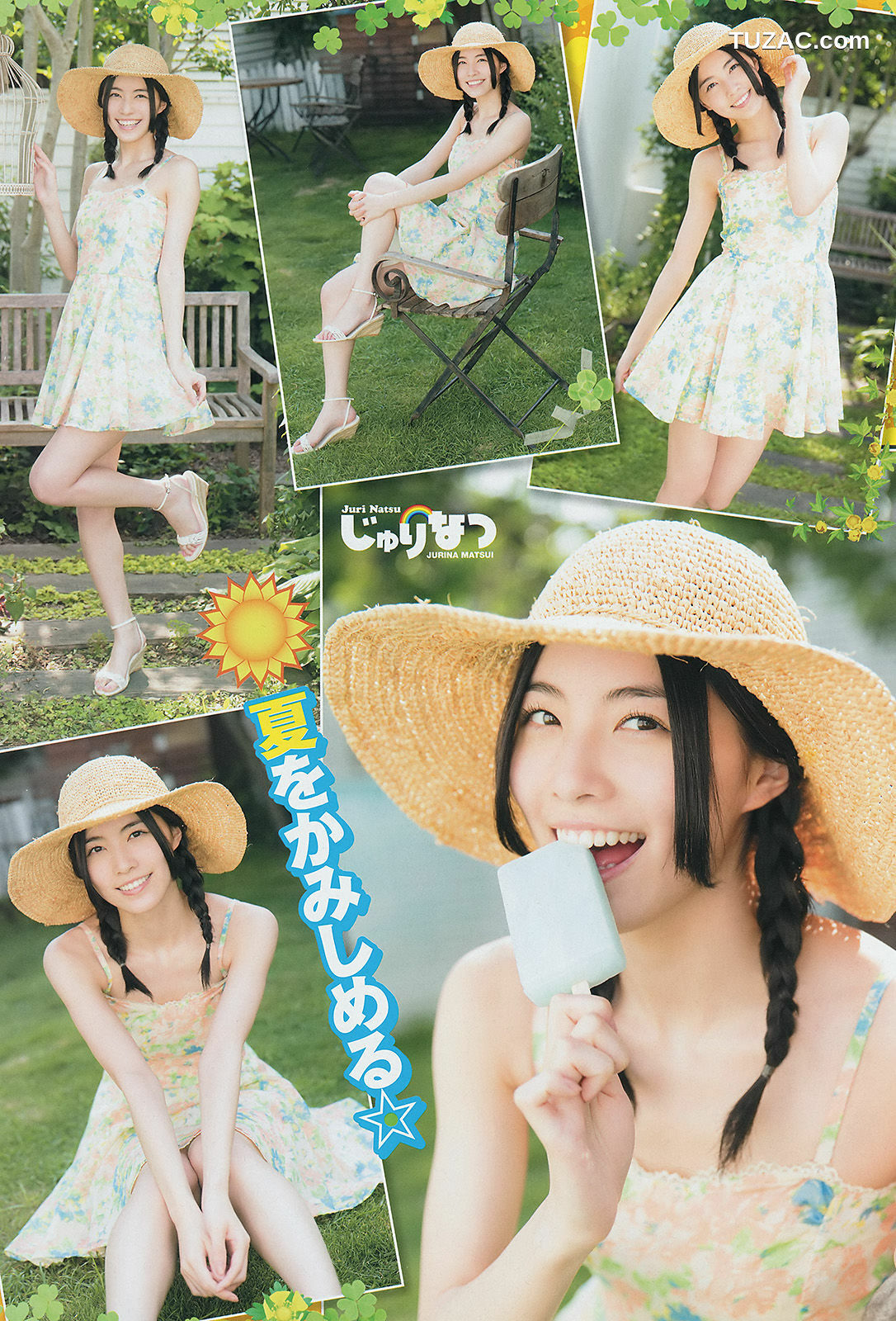 Young Champion杂志写真_ 松井珠理奈 虎南有香 2014年No.16 写真杂志[15P]