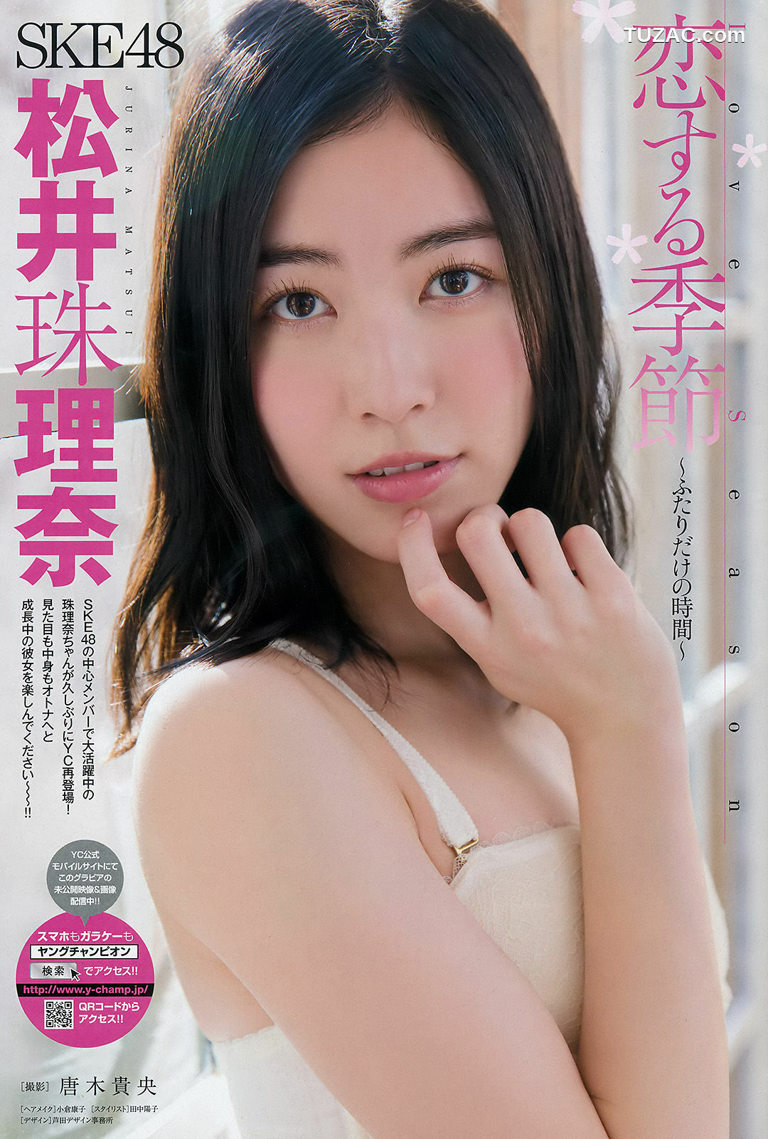 Young Champion杂志写真_ 松井珠理奈 金子理江 2016年No.08 写真杂志[16P]