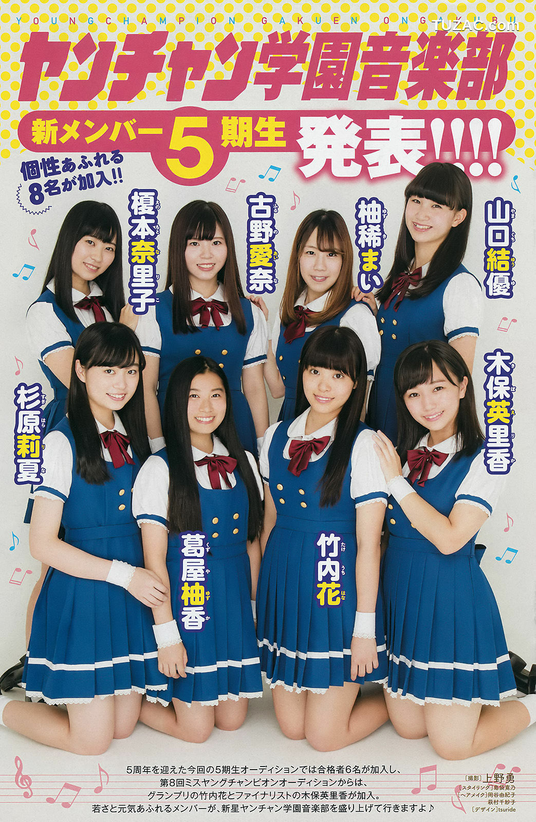 Young Champion杂志写真_ 永尾まりや Mariya Nagao 2017年No.21 写真杂志[14P]