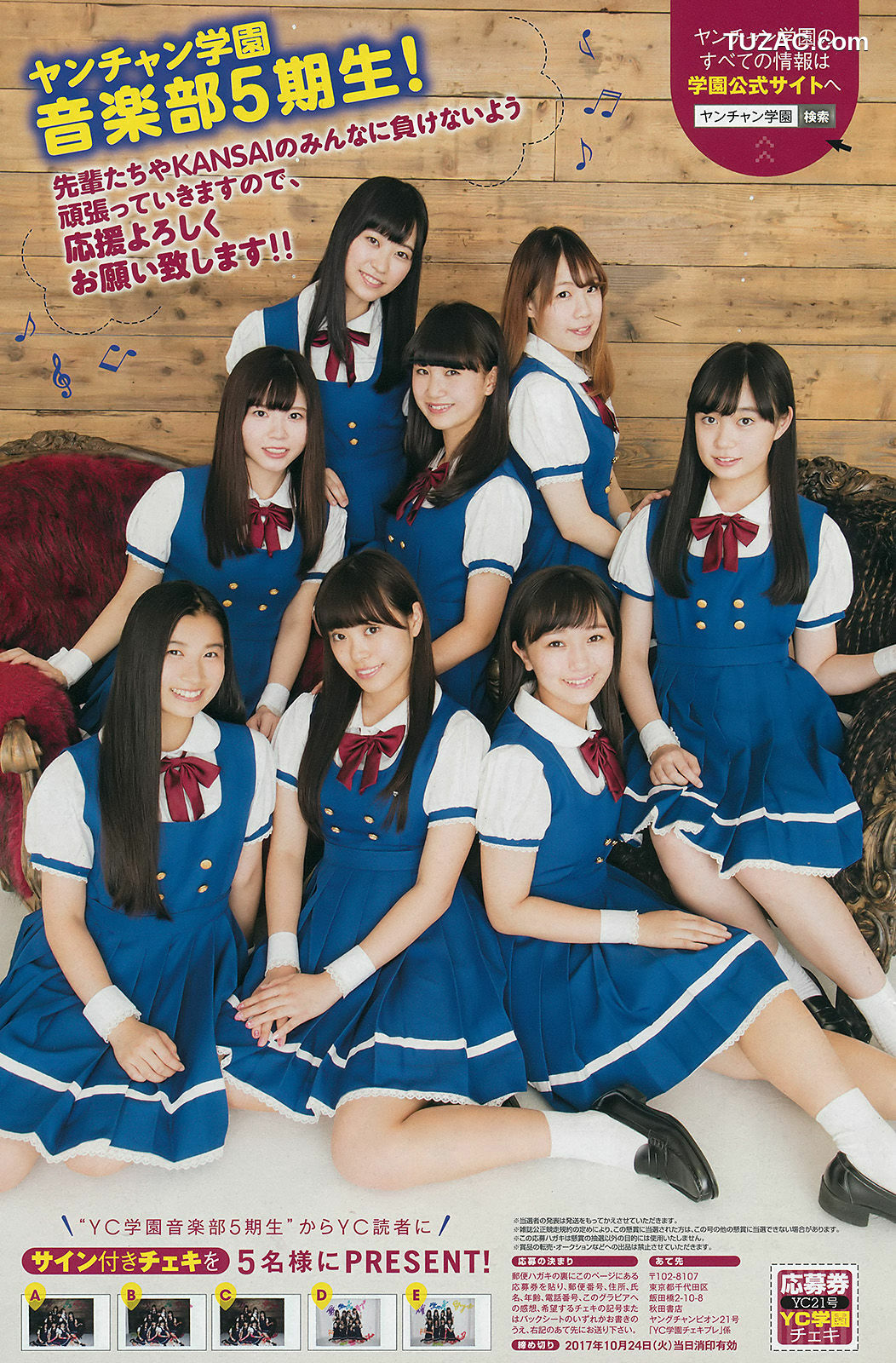 Young Champion杂志写真_ 永尾まりや Mariya Nagao 2017年No.21 写真杂志[14P]