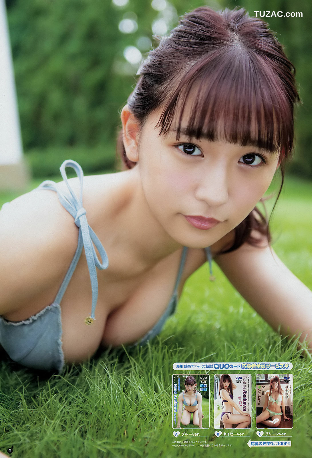 Young Champion杂志写真_ 浅川梨奈 似鳥沙也加 2019年No.02 写真杂志[13P]