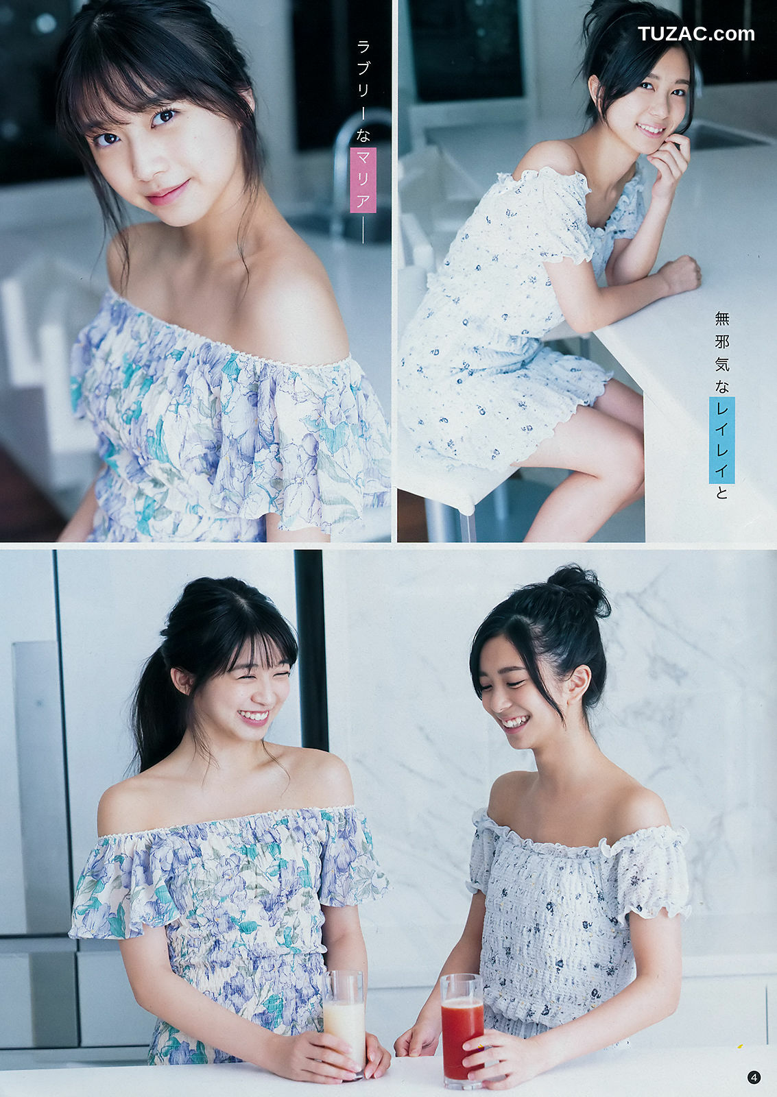 Young Champion杂志写真_ 牧野真莉愛 井上玲音 葉月ゆめ 2018年No.19 写真杂志[26P]