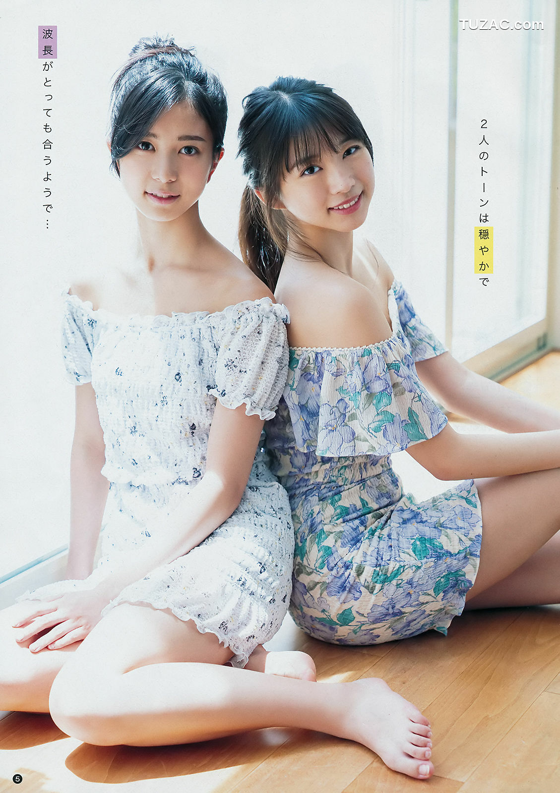 Young Champion杂志写真_ 牧野真莉愛 井上玲音 葉月ゆめ 2018年No.19 写真杂志[26P]