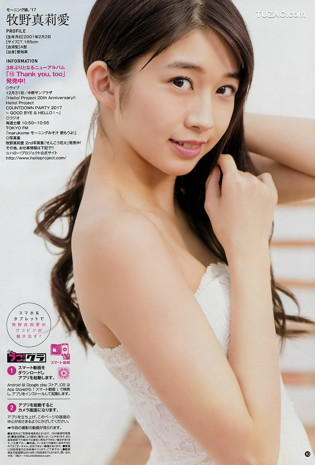 Young Champion杂志写真_ 牧野真莉愛 伊藤寧々 2018年No.01 写真杂志[24P]
