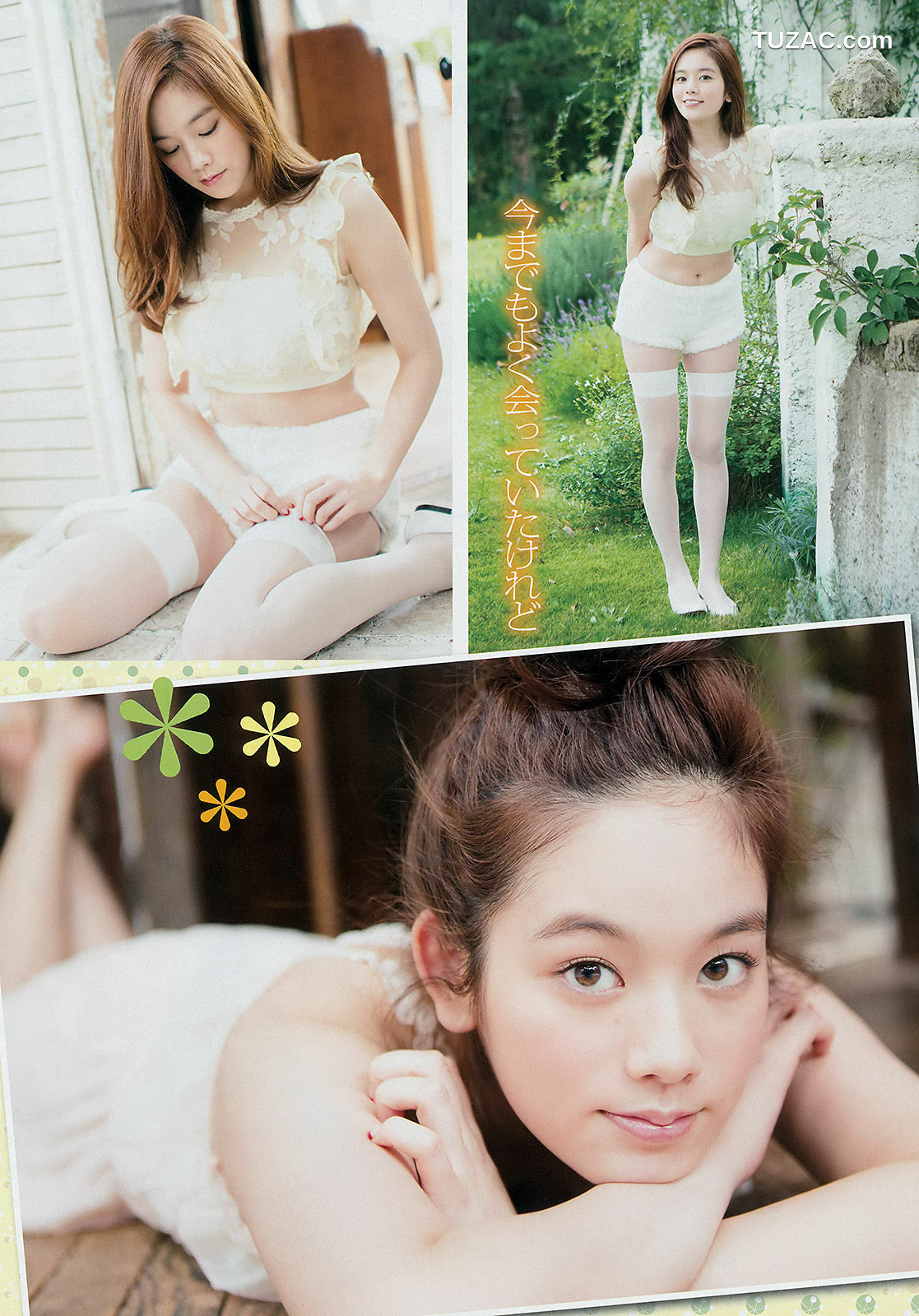 Young Champion杂志写真_ 筧美和子 唐沢りん 2015年No.02 写真杂志[15P]