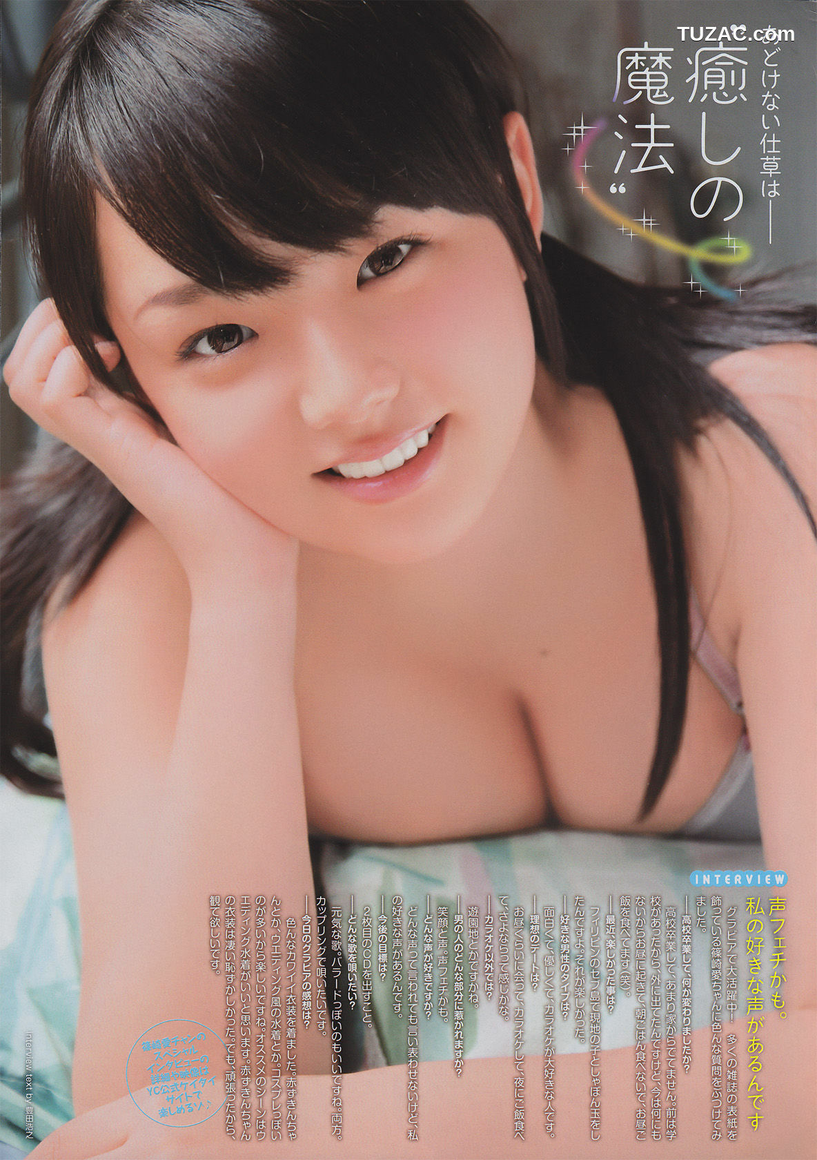 Young Champion杂志写真_ 篠崎愛 2010年No.10 写真杂志[12P]