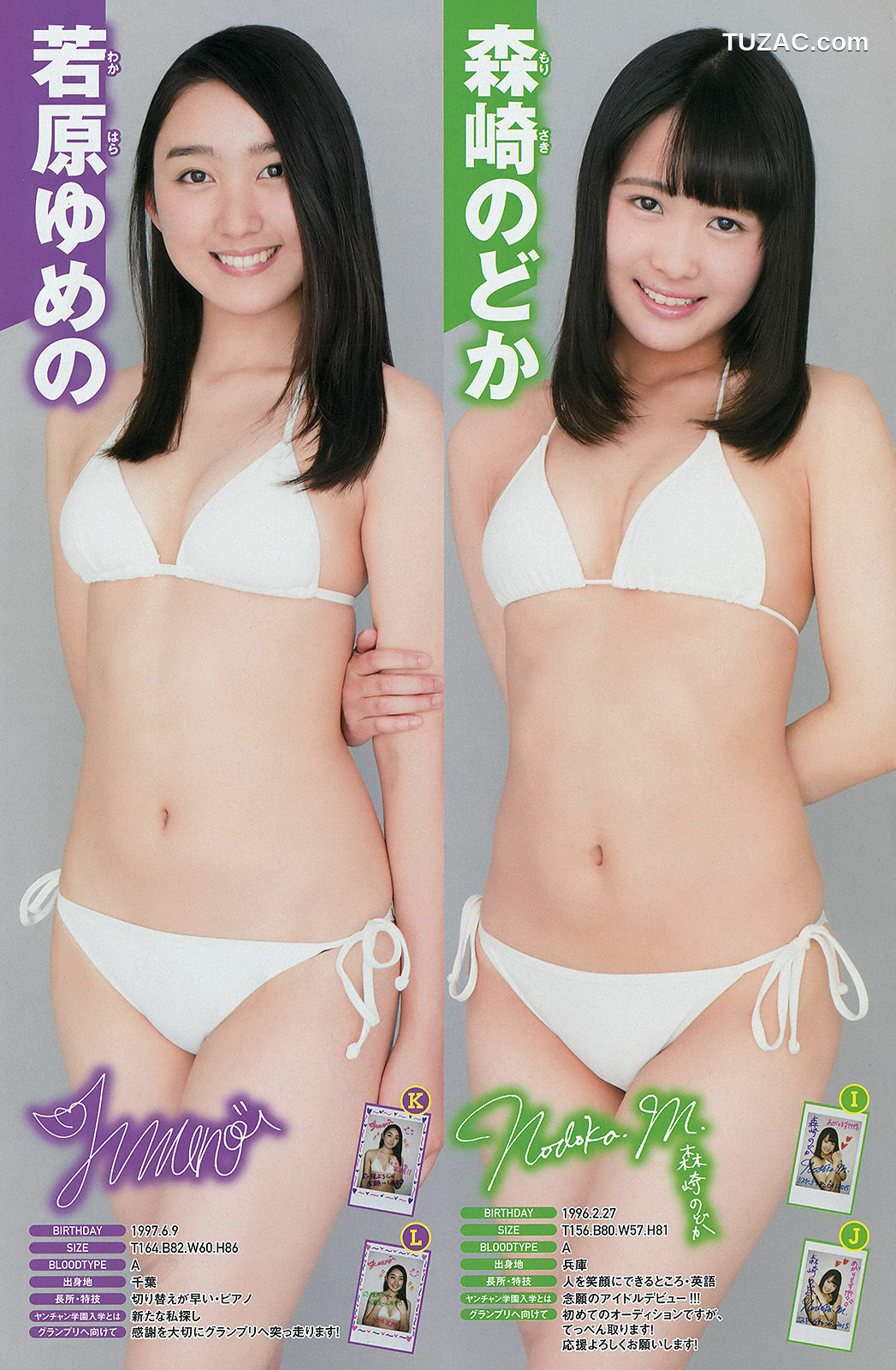 Young Champion杂志写真_ 篠崎愛 2015年No.12 写真杂志[17P]
