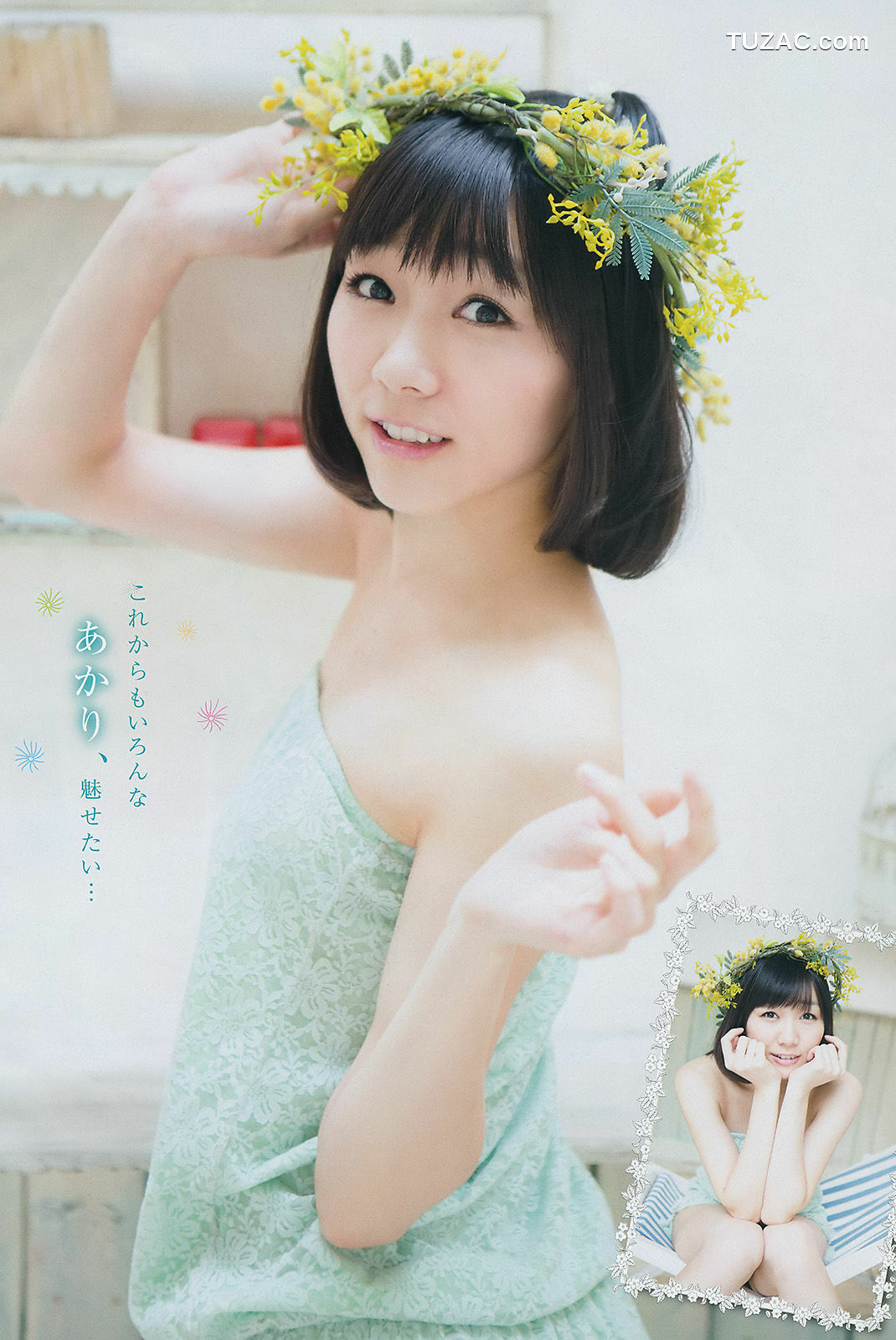 Young Champion杂志写真_ 須田亜香里 葉加瀬マイ 2014年No.19 写真杂志[14P]