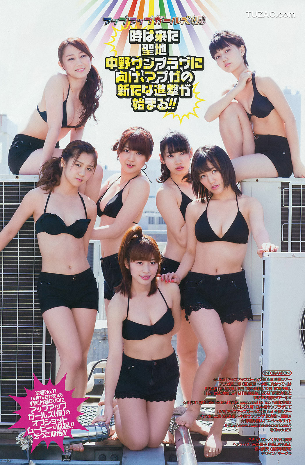 Young Gangan杂志写真_ SUPER☆GiRLS アップアップガールズ(仮) 横山あみ 2014年No.10 写真杂志[24P]