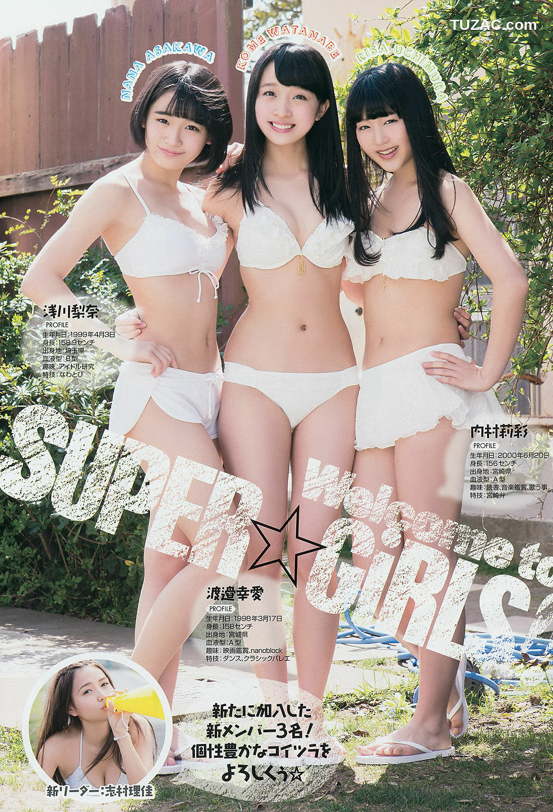 Young Gangan杂志写真_ SUPER☆GiRLS アップアップガールズ(仮) 横山あみ 2014年No.10 写真杂志[24P]