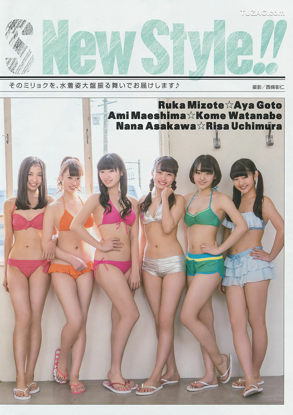 Young Gangan杂志写真_ SUPER☆GiRLS アップアップガールズ(仮) 横山あみ 2014年No.10 写真杂志[24P]