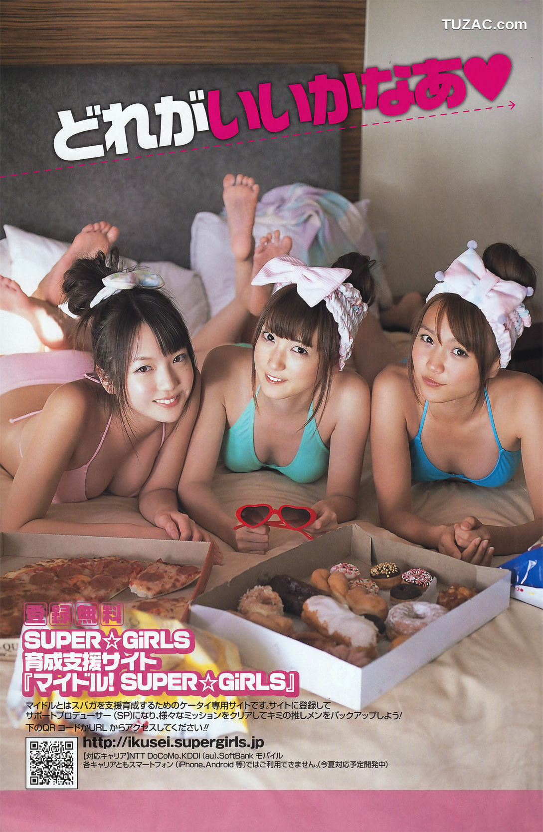 Young Gangan杂志写真_ SUPER☆GiRLS 桃瀬美咲 2011年No.14 写真杂志[21P]