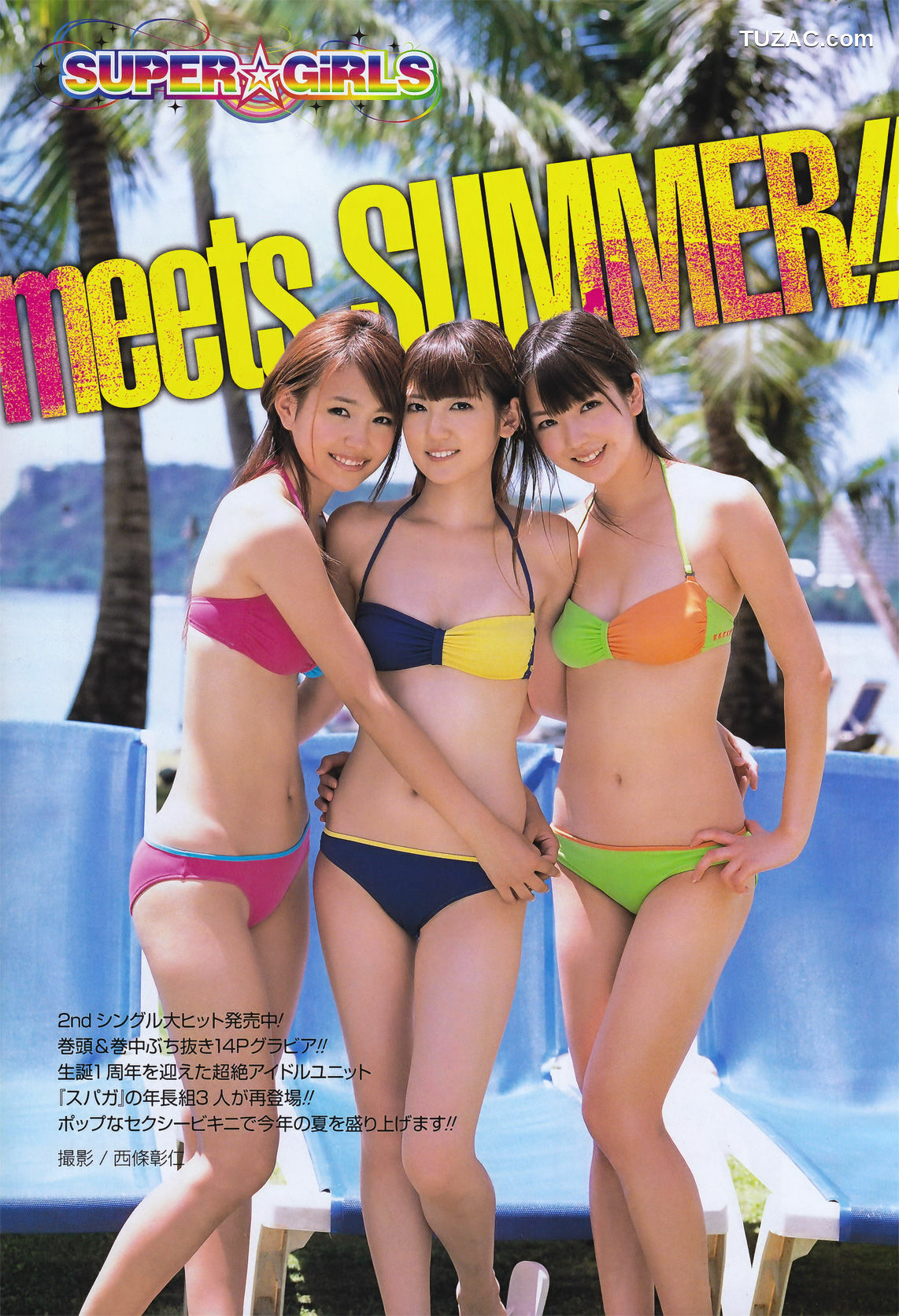 Young Gangan杂志写真_ SUPER☆GiRLS 桃瀬美咲 2011年No.14 写真杂志[21P]