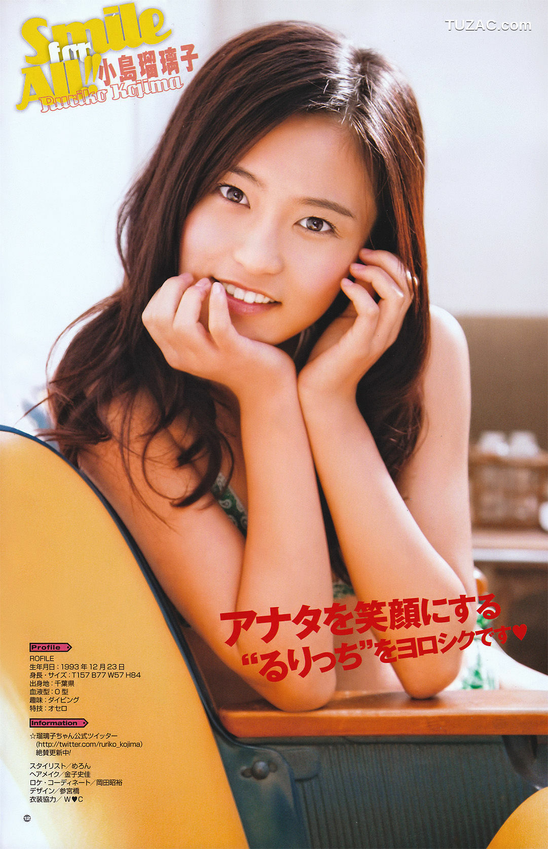 Young Gangan杂志写真_ にわみきほ Mikiho Niwa 2011年No.06 写真杂志[16P]