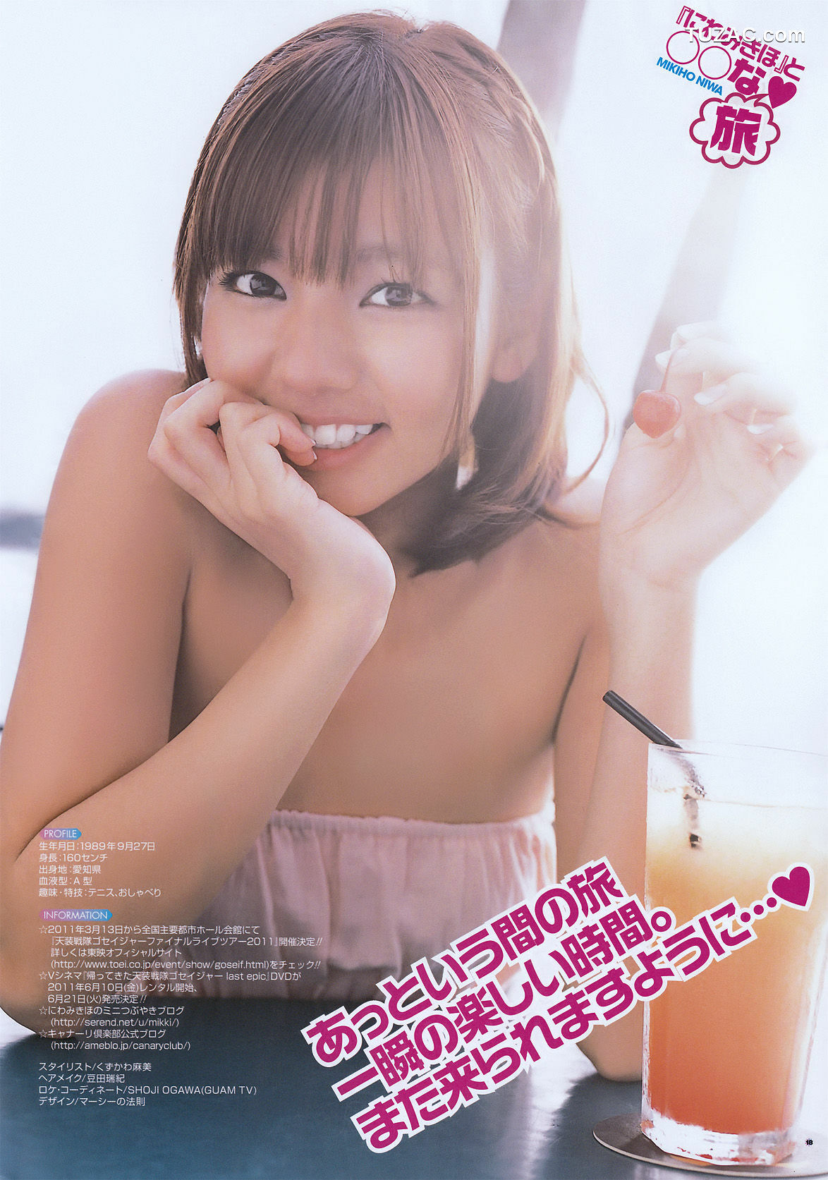 Young Gangan杂志写真_ にわみきほ Mikiho Niwa 2011年No.06 写真杂志[16P]