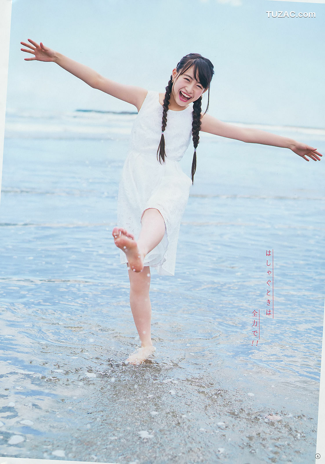 Young Gangan杂志写真_ 井上小百合 其原有沙 2018年No.18 写真杂志[18P]