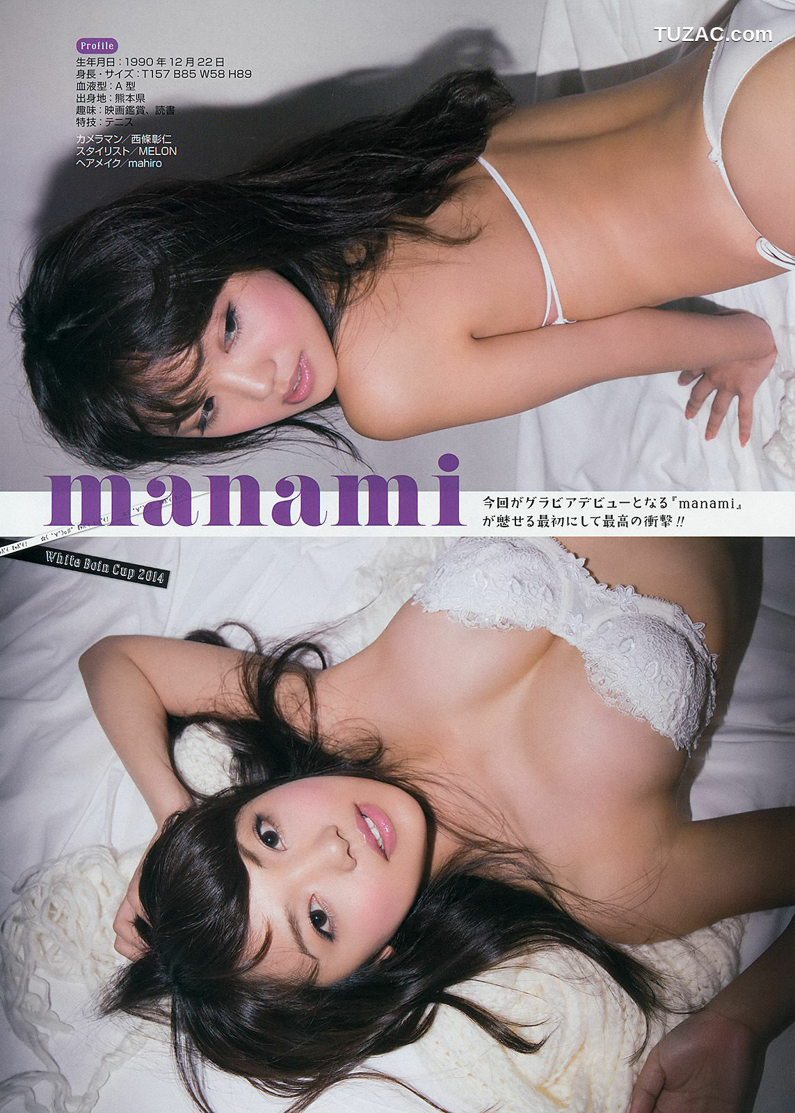 Young Gangan杂志写真_ 仙石みなみ 山中知恵 白石アヤ 片岡沙耶 2014年No.01 写真杂志[20P]