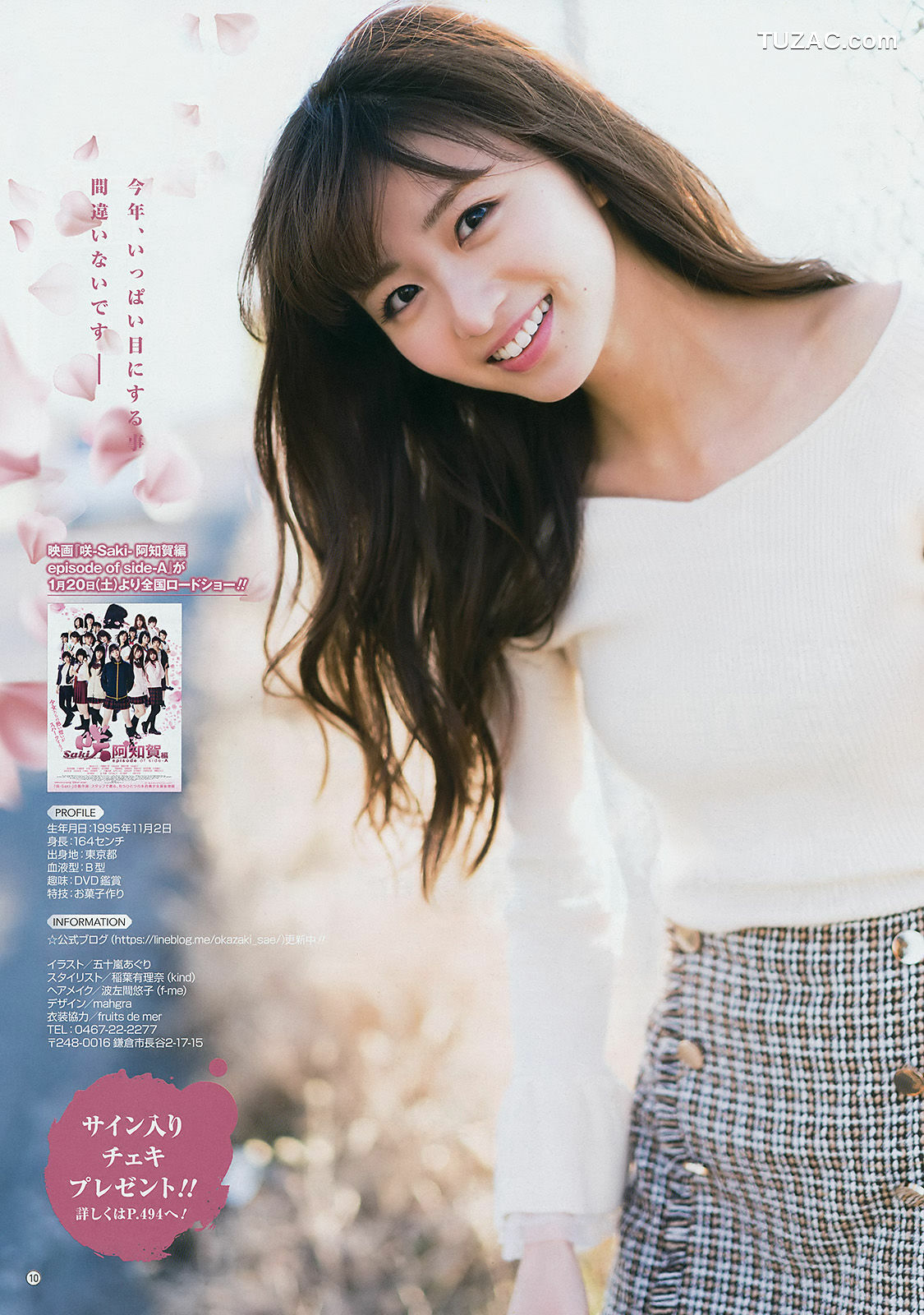 Young Gangan杂志写真_ 伊藤萌々香 桜田ひより 恒松祐里 岡崎紗絵 2018年No.03 写真杂志[19P]