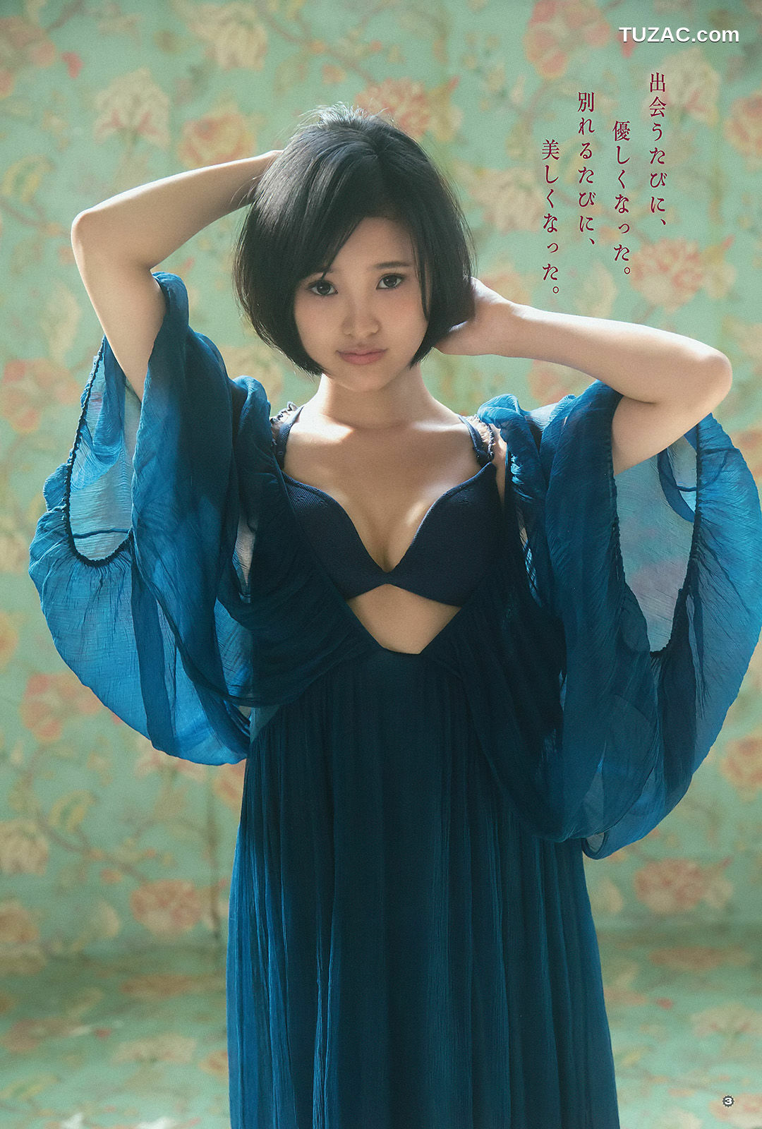 Young Gangan杂志写真_ 兒玉遥 莉音 2015年No.23 写真杂志[14P]