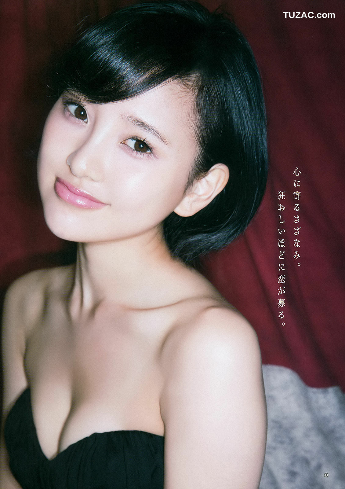 Young Gangan杂志写真_ 兒玉遥 莉音 2015年No.23 写真杂志[14P]