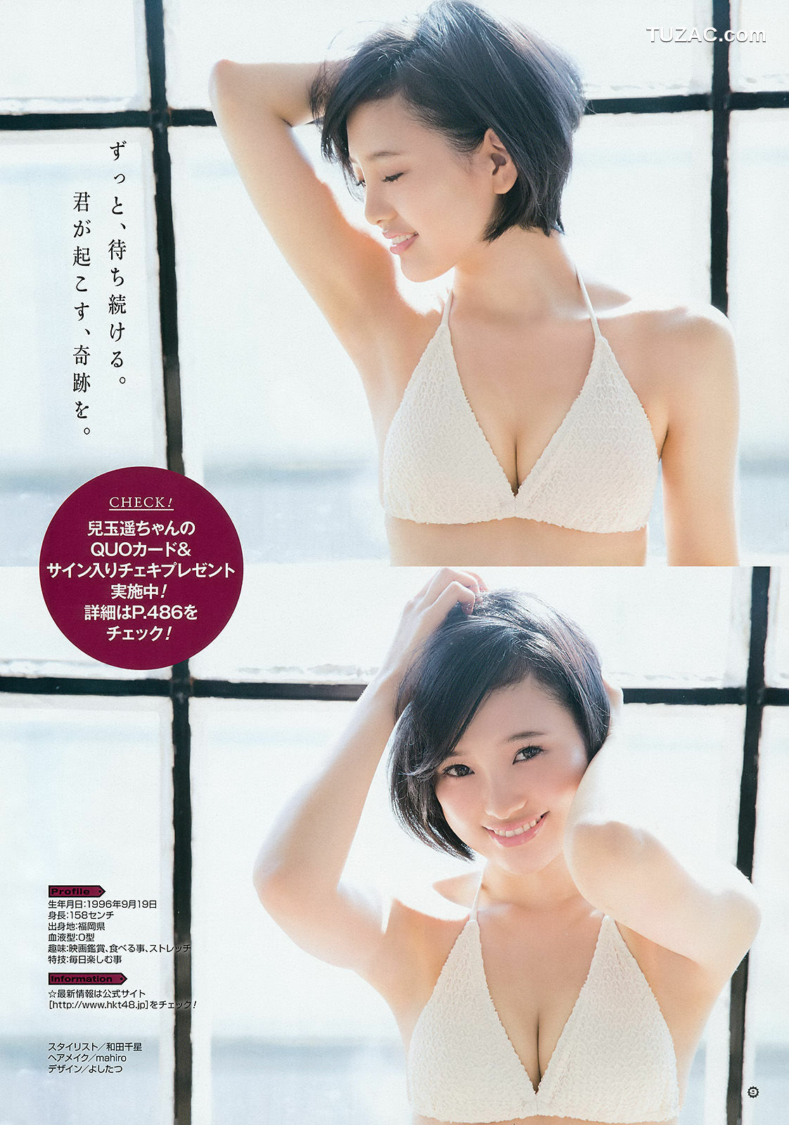 Young Gangan杂志写真_ 兒玉遥 莉音 2015年No.23 写真杂志[14P]