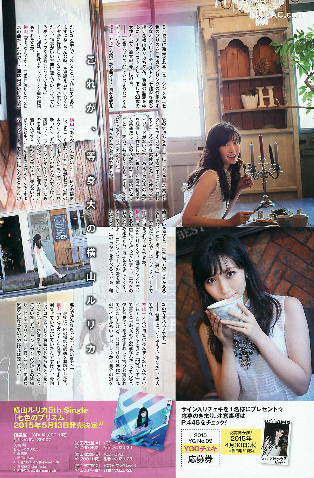 Young Gangan杂志写真_ 内田真礼 橋本梨菜 2015年No.09 写真杂志[16P]