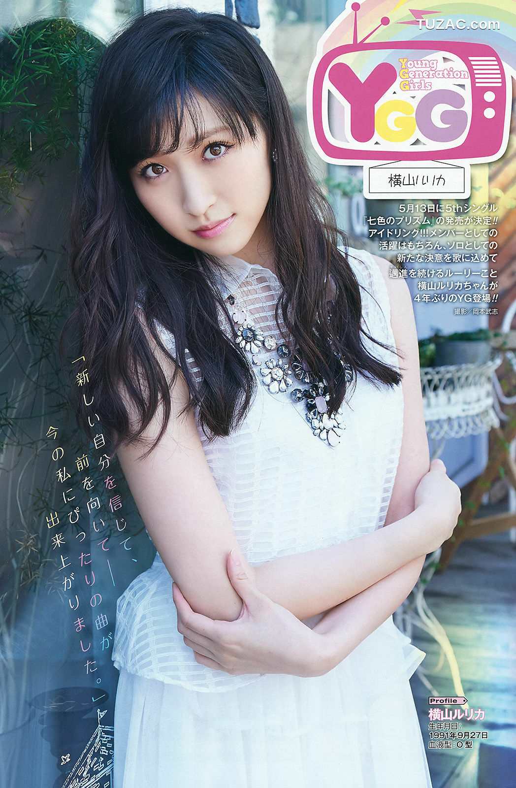 Young Gangan杂志写真_ 内田真礼 橋本梨菜 2015年No.09 写真杂志[16P]