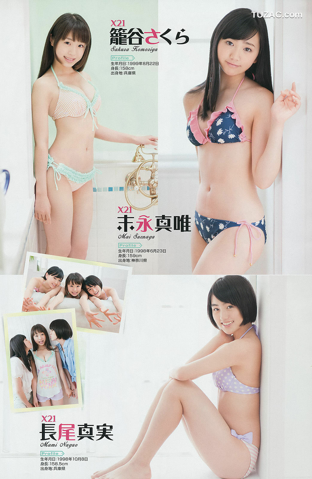 Young Gangan杂志写真_ 古畑奈和 X21 山地まり 2014年No.15 写真杂志[25P]