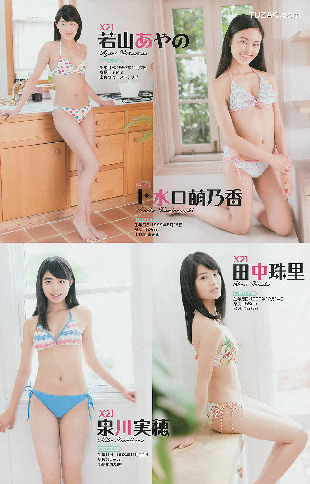 Young Gangan杂志写真_ 古畑奈和 X21 山地まり 2014年No.15 写真杂志[25P]