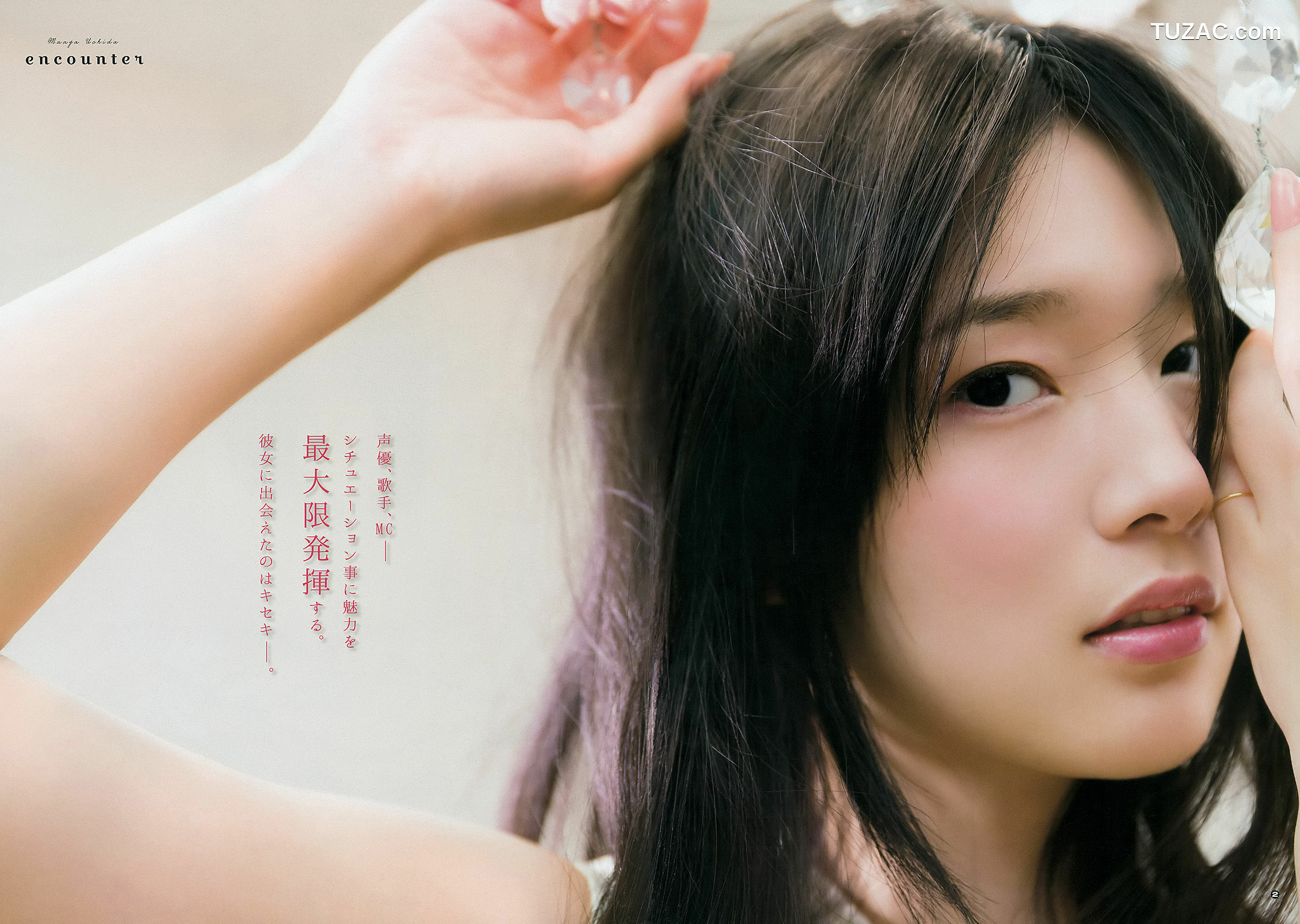 Young Gangan杂志写真_ 古畑奈和 内田真礼 2015年No.08 写真杂志[13P]