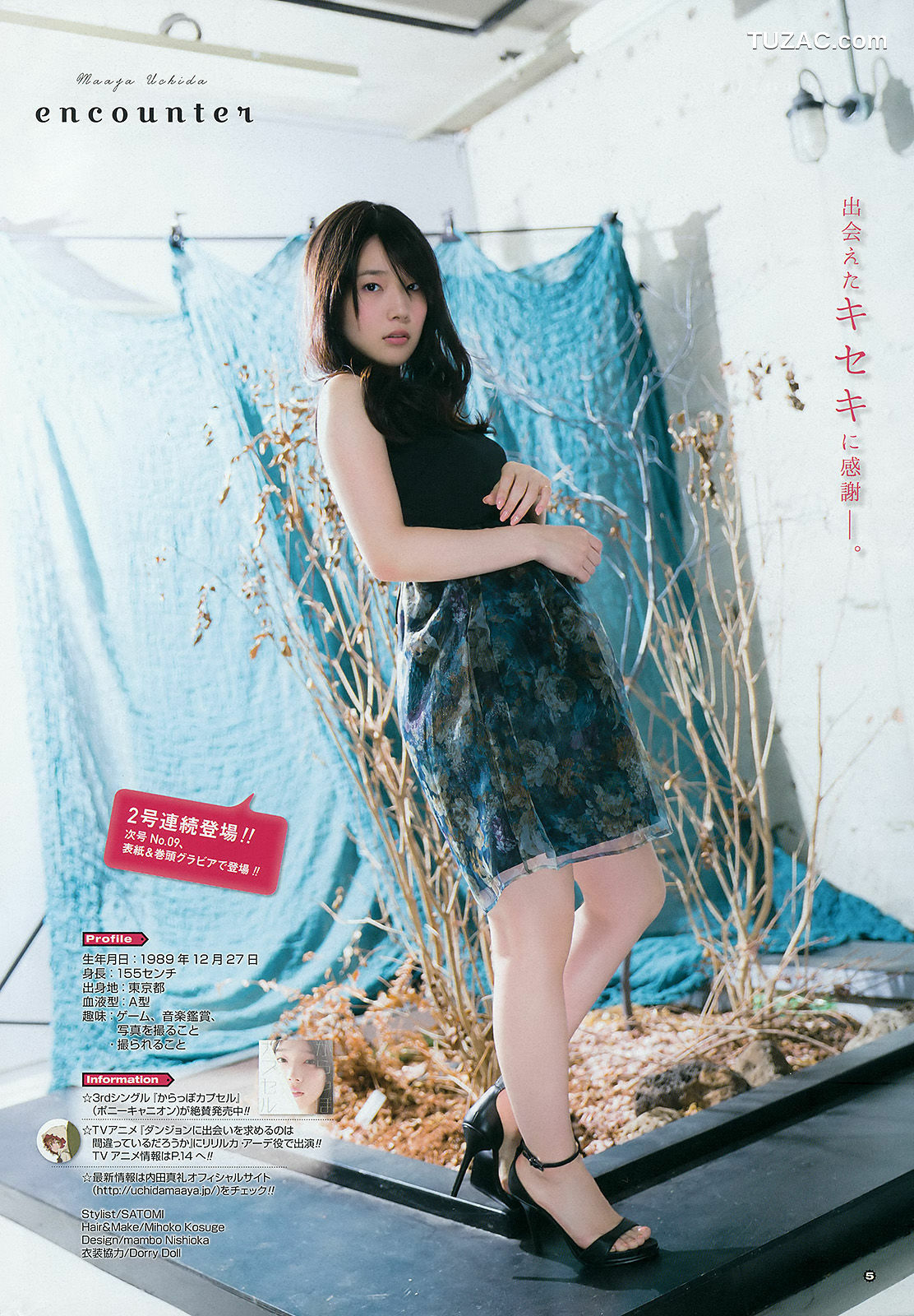 Young Gangan杂志写真_ 古畑奈和 内田真礼 2015年No.08 写真杂志[13P]