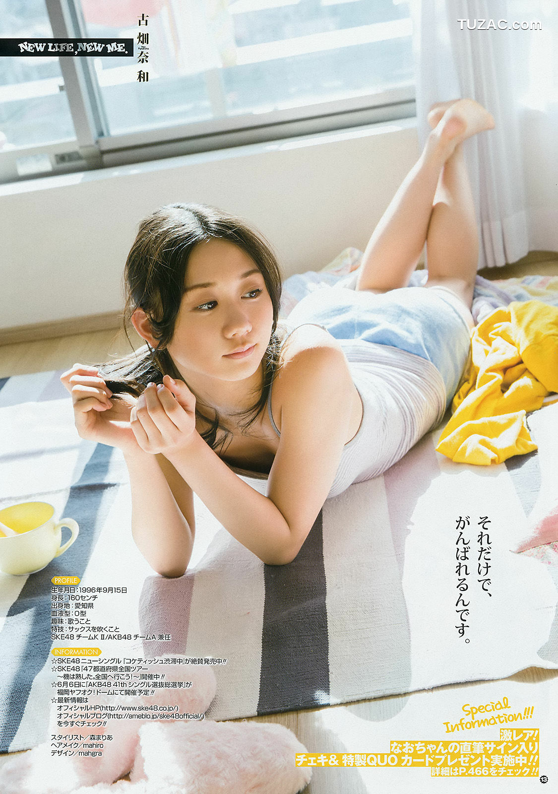 Young Gangan杂志写真_ 古畑奈和 内田真礼 2015年No.08 写真杂志[13P]