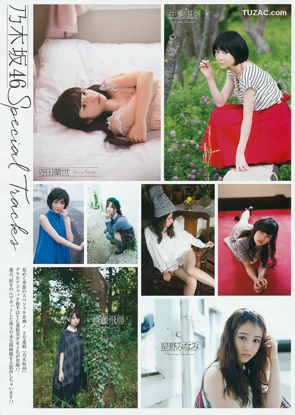 Young Gangan杂志写真_ 堀未央奈 2016年No.15 写真杂志[21P]